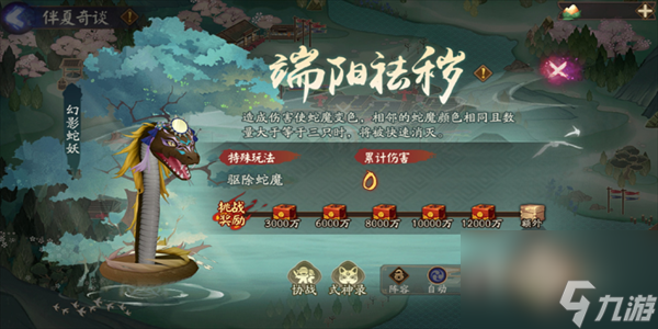 阴阳师2024端午节活动介绍