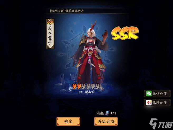 阴阳师怎么抽到ssr几率高 阴阳师抽到ssr要怎么画？