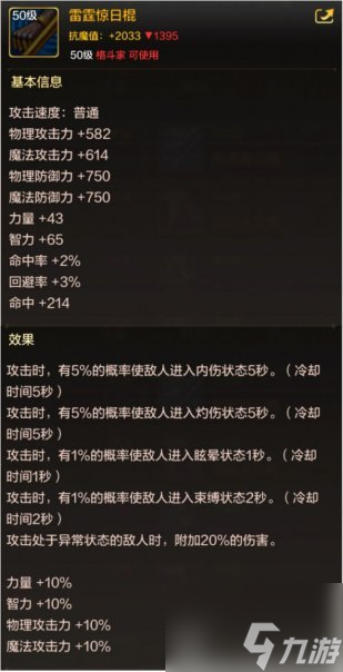 DNF手游当前版本强力的毕业武器 DNF手游毕业武器介绍