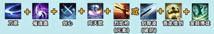 逆水寒手游龙吟内功最强搭配详细攻略分享