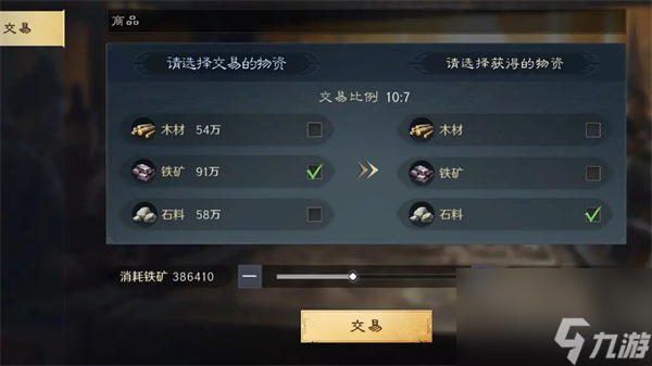 三国谋定天下石料获得方法介绍