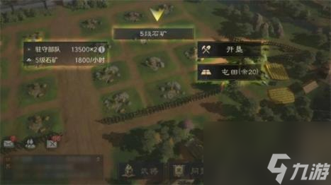 三国谋定天下石料获取方法