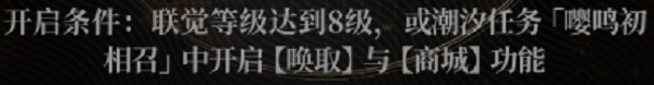 鸣潮苍鳞千嶂怎么获得
