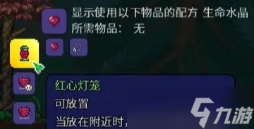 《泰拉瑞亚》增益家具有哪些 增益家具大全介绍