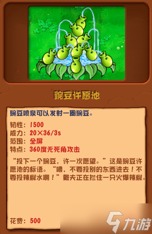 植物大戰(zhàn)僵尸雜交版冒險模式第十二關(guān)