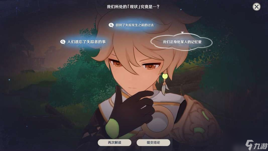 《原神》魔神任务第四章第六幕睡前故事攻略