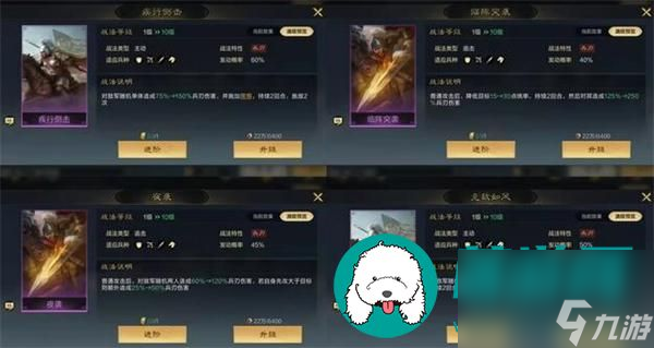 三国谋定天下蜀国阵容怎么搭配-蜀国阵容搭配推荐