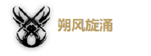 《鸣潮》秧秧怎么玩？