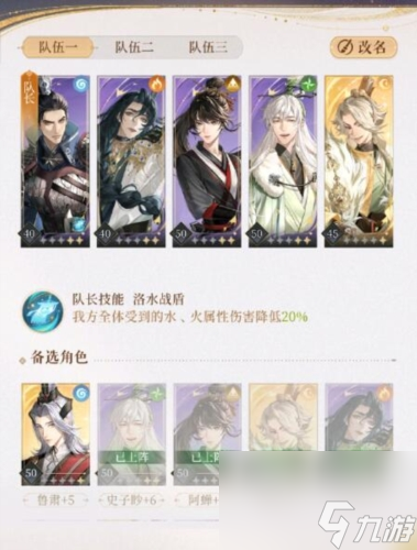 代号鸢主线5-10刺客头目怎么玩 游戏玩法攻略
