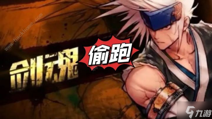 地下城与勇士起源剑魂养成攻略 <a id='link_pop' class='keyword-tag' href='https://www.9game.cn/dxcyysol/'>DNF手游</a>新手剑魂怎么偷跑