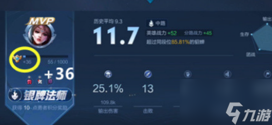 《王者榮耀》10v10加多少熟練度