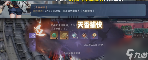 逆水寒龙吟绝技怎么搭配