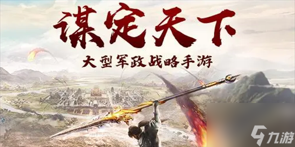 三国谋定天下兑换码大全