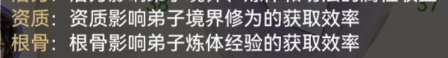 最強祖師怎么玩才厲害 修仙游戲《最強祖師》開局攻略