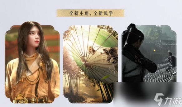 燕云十六声三测更新内容介绍