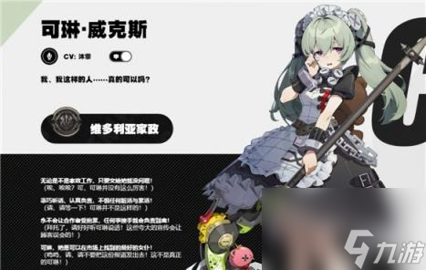 绝区零可琳威克斯培养攻略大全
