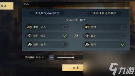 三国谋定天下石料获取方法