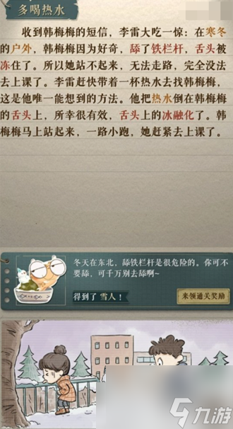 海龟蘑菇汤题目和答案全套 具体介绍