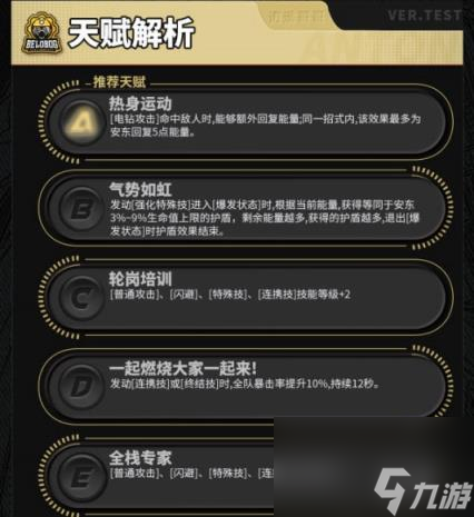 绝区零安东伊万诺夫培养攻略大全