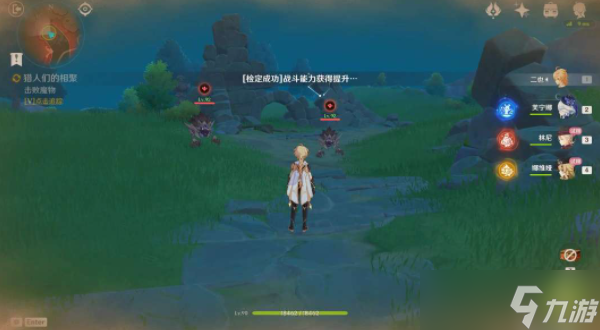原神猎人们的相聚任务攻略