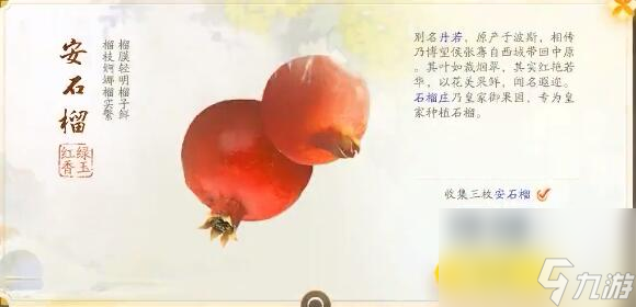 射雕万安寺梦华录收集攻略