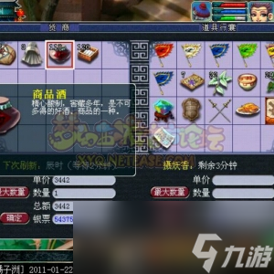 梦幻西游傲来特产怎么跑