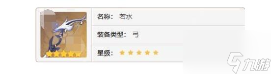 原神赛索斯用什么武器好