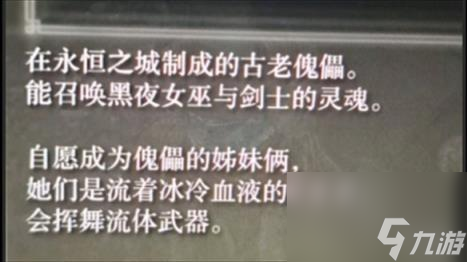 艾爾登法環(huán)諾克隆恩和諾克史黛拉信仰介紹