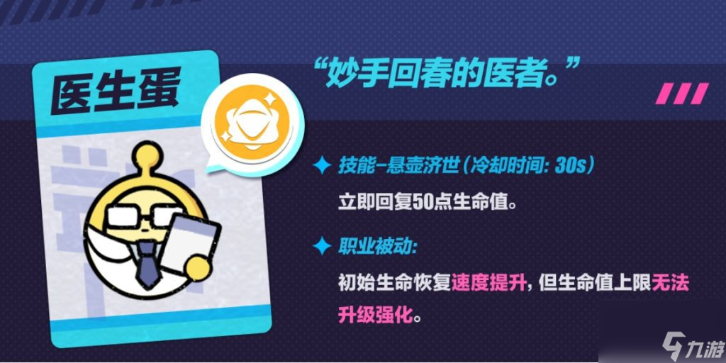 蛋仔派对变异蛋狂潮2.0最新玩法介绍