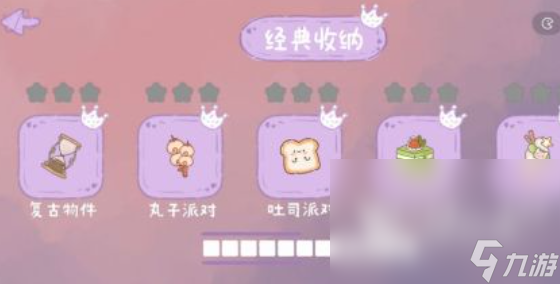 好玩的收纳达人换装游戏有哪些 有趣的收纳游戏盘点2024
