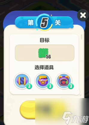 蛋仔滑滑第5关怎么玩