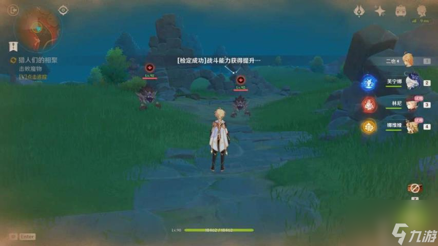 原神猎人们的相聚任务攻略 猎人们的相聚任务怎么做