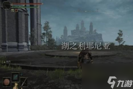 艾爾登法環(huán)利耶利亞學院前往方法