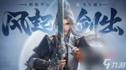 剑网3无界可以搬砖吗 剑网3无界搬砖攻略