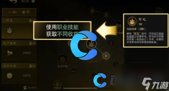 《三国谋定天下》新手开荒小技巧