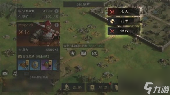 三国谋定天下石料获取方法