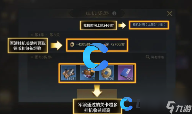 《三国谋定天下》资源获取方法及途径
