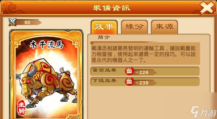 《三国杀传奇》游戏刘禅武将搭配攻略 天子之力 