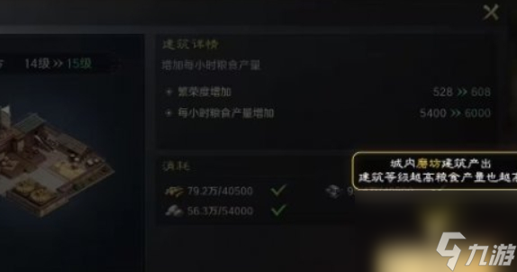 三国谋定天下粮食怎么获得