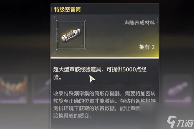 鸣潮声骸升级材料怎么获得