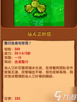 植物大战僵尸杂交版冒险模式第二十九关怎么过