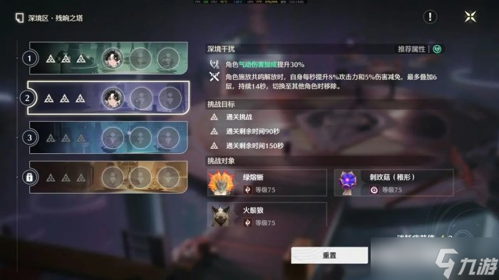 《鸣潮》鉴心怎么培养 鉴心培养指南