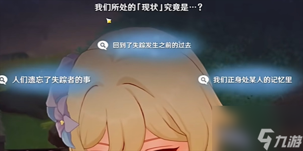 原神睡前故事任务怎么做