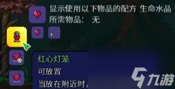 泰拉瑞亚增益家具有哪些
