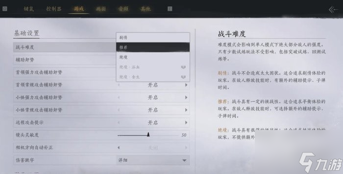燕云十六声基础战斗机制上手攻略