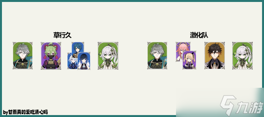 【原神】V4.7攻略 | 艾尔海森武器圣遗物配队攻略