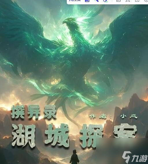 百变大侦探撰异录湖城探案真相答案是什么