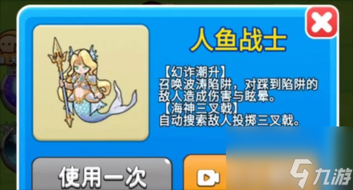 别惹农夫人鱼战士怎么玩 游戏玩法攻略
