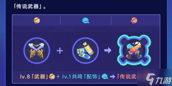 崩坏星穹铁道银河球棒侠传说活动怎么玩 玩法详细介绍
