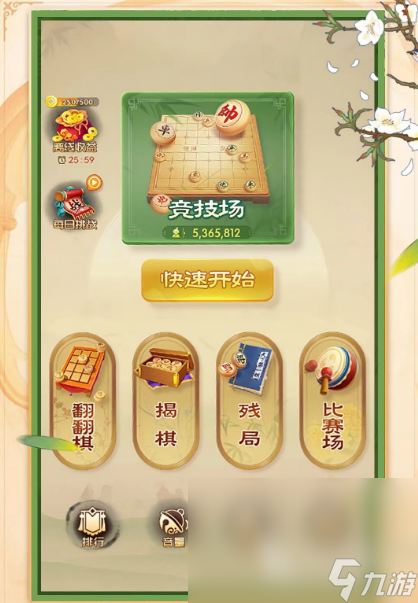 乐玩象棋预约方式有哪些 乐玩象棋预约方式介绍